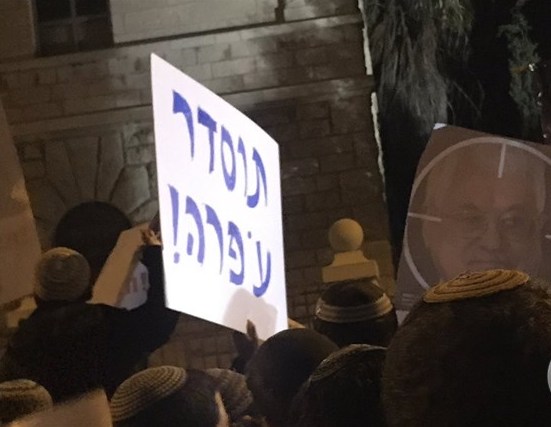 مستوطنون يحرضون على اغتيال الرئيس الفلسطيني في مظاهرة امام مكتب نتنياهو