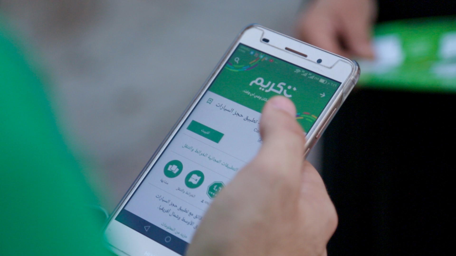  شركة "كريم" تنفرد بنموذجها المتميز في توفير بيئة عمل محفِّزة للشباب الفلسطيني في قطاع النقل