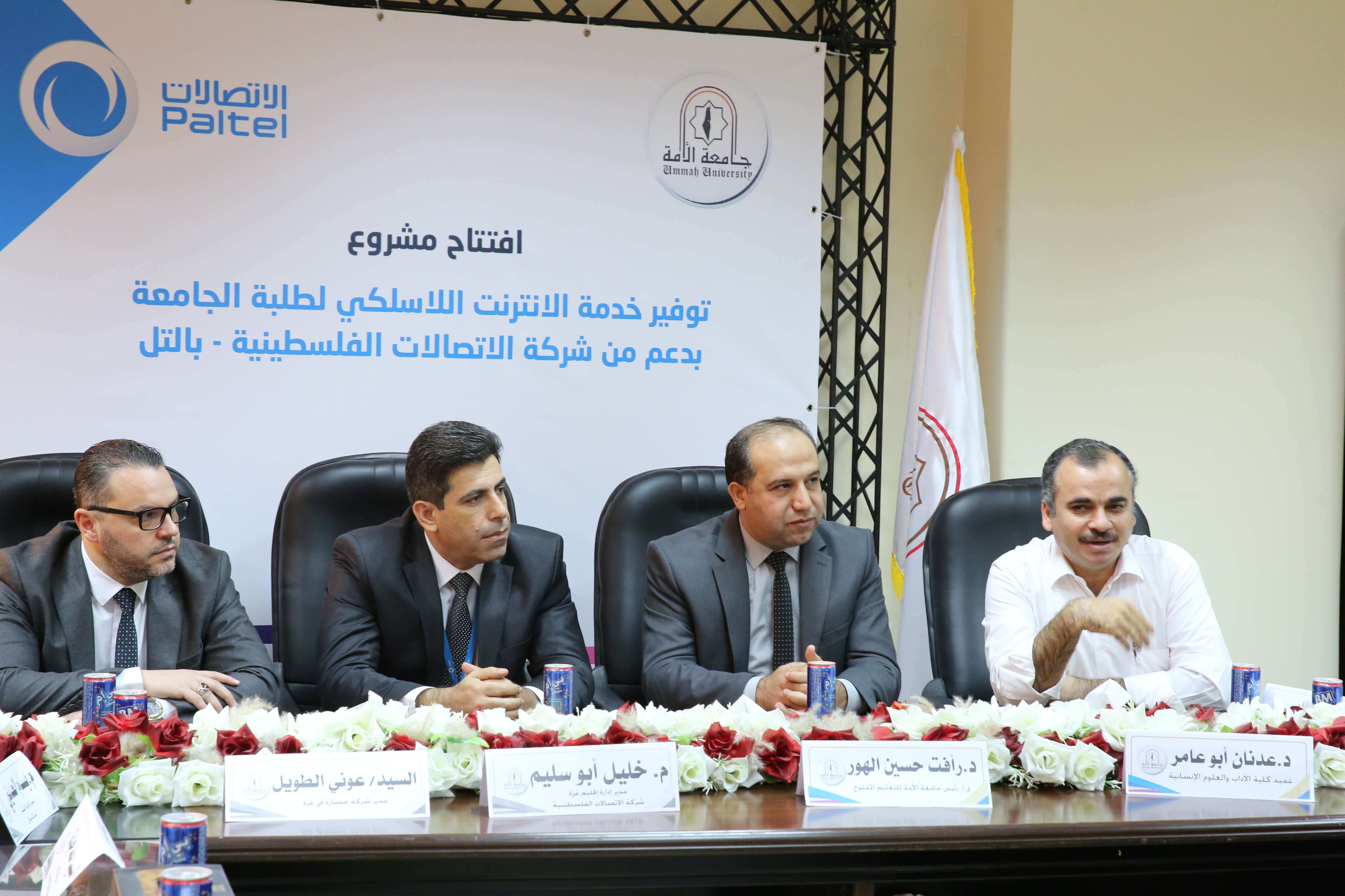 بالتل و جامعة الأمة يفتتحان مشروع توفير خدمة الإنترنت اللاسلكي لطلبة الجامعة