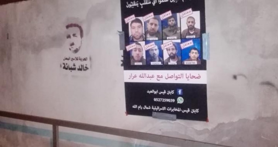 الاحتلال يقتحم رام الله ويعلق ملصقات تهديد تحمل صور أسرى ومُبعد إلى غزة