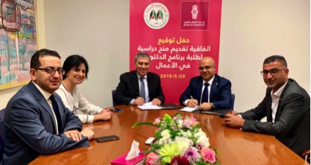 بنك فلسطين يوقع مذكرة تفاهم لدعم برنامج دكتوراه الأعمال في الجامعة العربية الأميركية