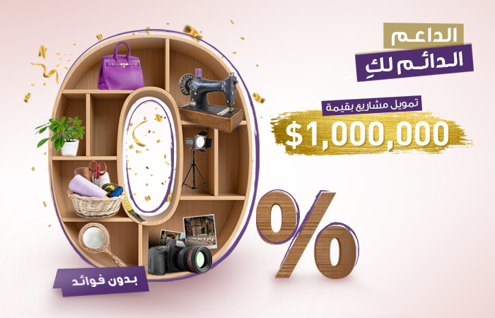 بمناسبة حلول شهر المرأة  البنك الوطني يعايد المرأة الفلسطينية بمليون دولار دون فوائد لتمويل مشاريع إنتاجية بقيادتها