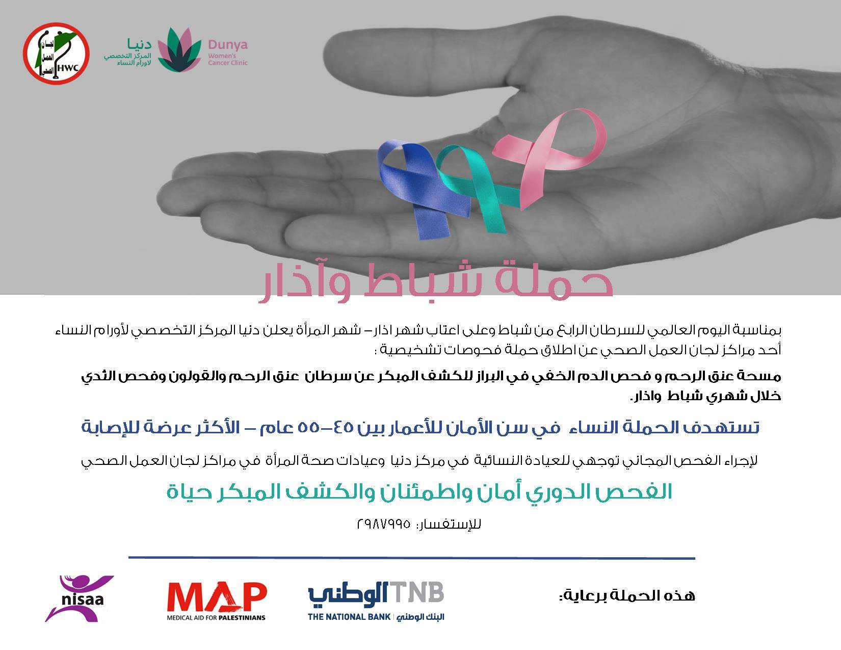 استمرارا لرسالته بتمكين المرأة في شتى القطاعات 