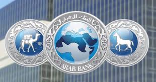البنك العربي يكسب القضية الرئيسية في نيويورك ويغلق ملفها نهائياً
