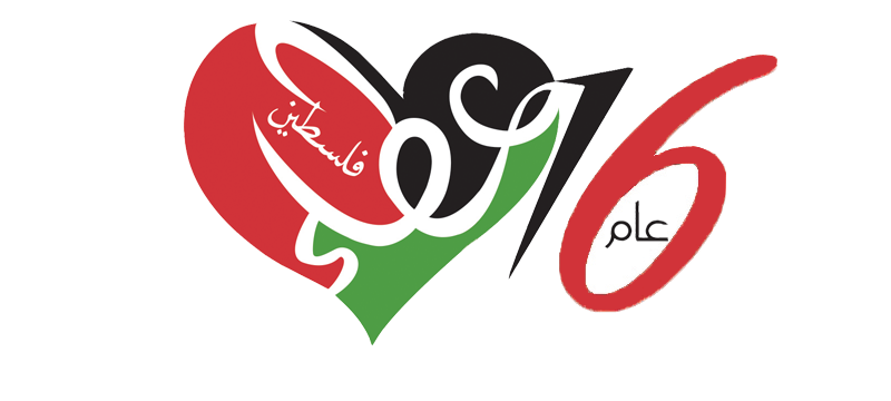 جمعية عطاء فلسطين الخيرية تشرع في توزيع الكفالة المالية للأيتام لدورة شهري تشرين ثاني وكانون الأول لعام 2018