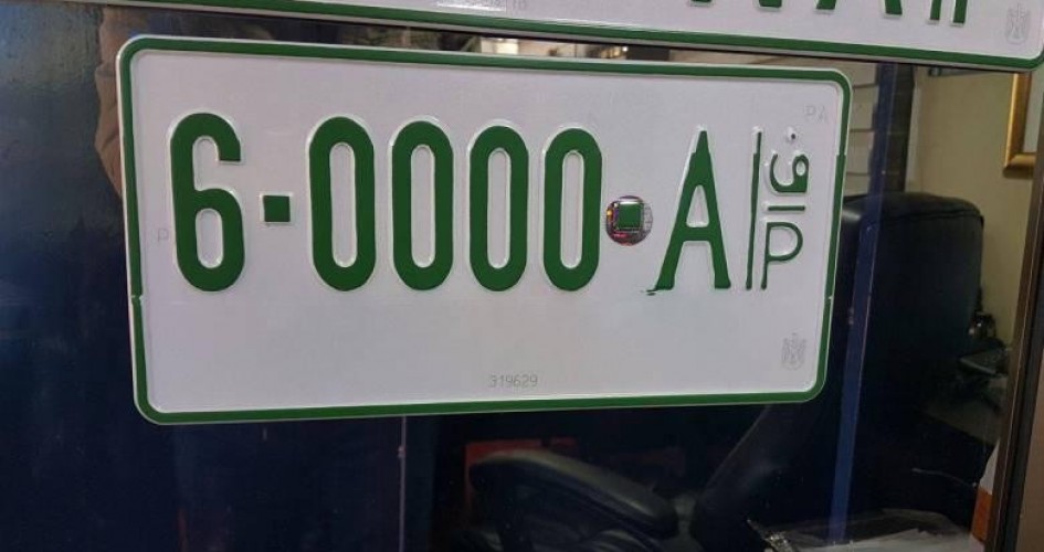 تسلسل جديد لتسجيل لوحات المركبات