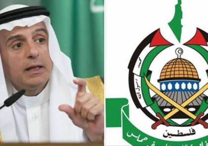 حماس تستنكر تصريحات الجبير وتعتبرها "تضليلا للرأي العام"