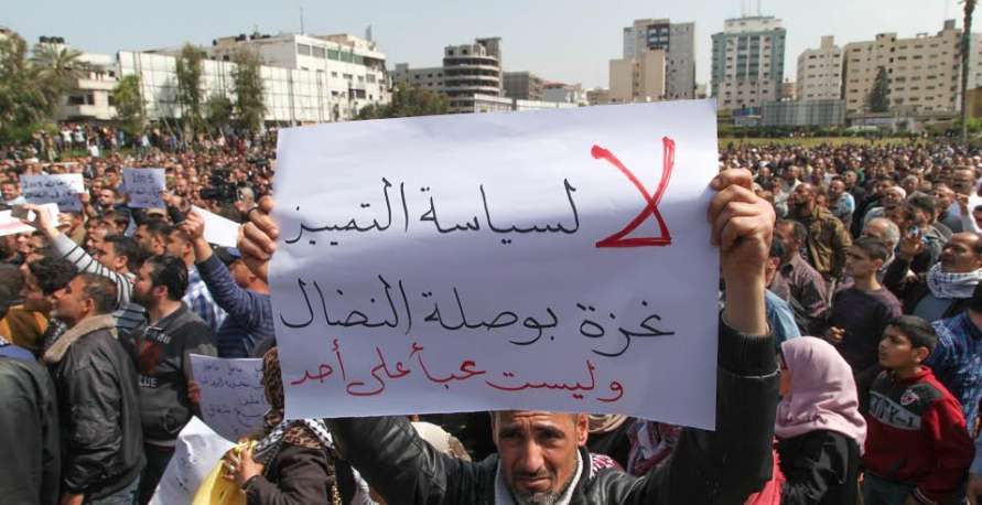 دعوة للتظاهر في رام الله اليوم  لرفع "العقوبات" عن غزة