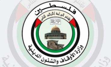 الأوقاف تعمم فتوى جواز إسقاط الدين عن المعسرين واحتساب ذلك من الزكاة‎