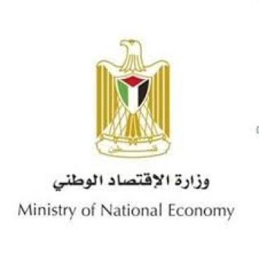 وزارة الاقتصاد الوطني تعلن فتح باب تقديم طلبات الاستيراد  الخاصة باللحوم المجمدة والاسمنت