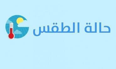 أحوال جوية غير مُستقرة تنشأ في #فلسطين