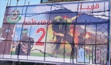 هل تلوح في الأفق صفقة وفاء احرار ٢؟
