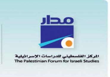  تقرير صادر عن" مدار" حول القوانين التي طرحت في الكنيست  ( قانون الاعدام وقانون السبت اليهودي) 