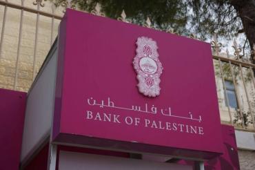 بنك فلسطين يعلن انضمام ندى شوشة عضواً مستقلاً في مجلس إدارته والتي تحمل خبرة غنية في مجال العمل المصرفي على المستوى الدولي