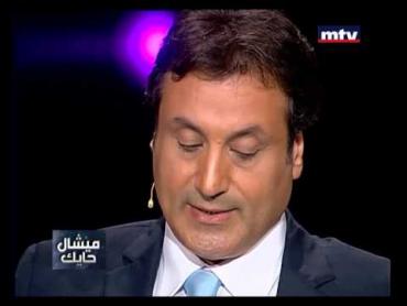 ميشيل الحايك