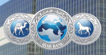 البنك العربي يطلق عرضا مميزا لحاملي بطاقات تيتانيوم ماستركارد الائتمانية