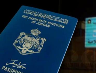 خدمة إصدار جوازات سفر اردنية جديدة
