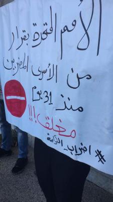 شبان يغلقون مقر الأمم المتحدة برام الله تضامناً مع الأسرى