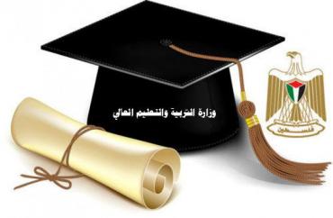 التربية تعلن عن منح دراسية في رومانيا وسلوفاكيا